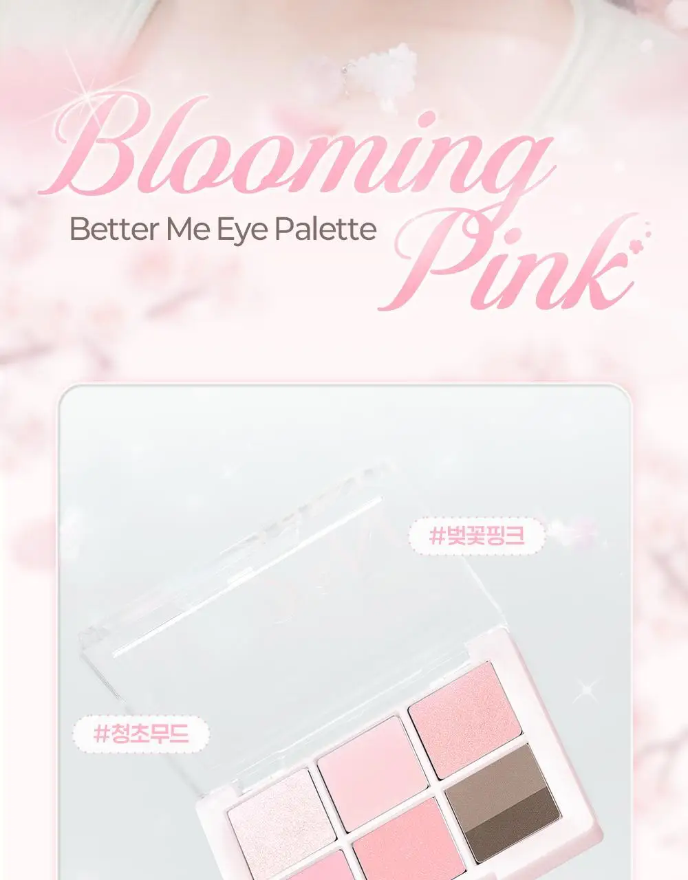 [블루밍테일콜라보] 투에이엔 베러 미 아이 팔레트 21 colors (기획/단품) 상세페이지 31